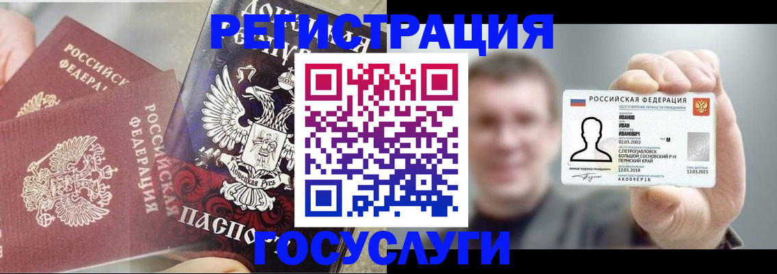 прописка для военкомата в Донском