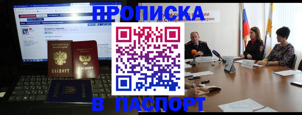 временная регистрация надежно в Донском