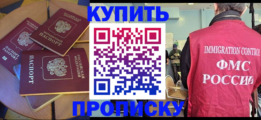 временная регистрация поиск в Донском